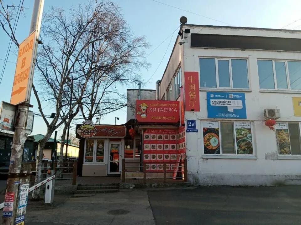 Шёлковый путь