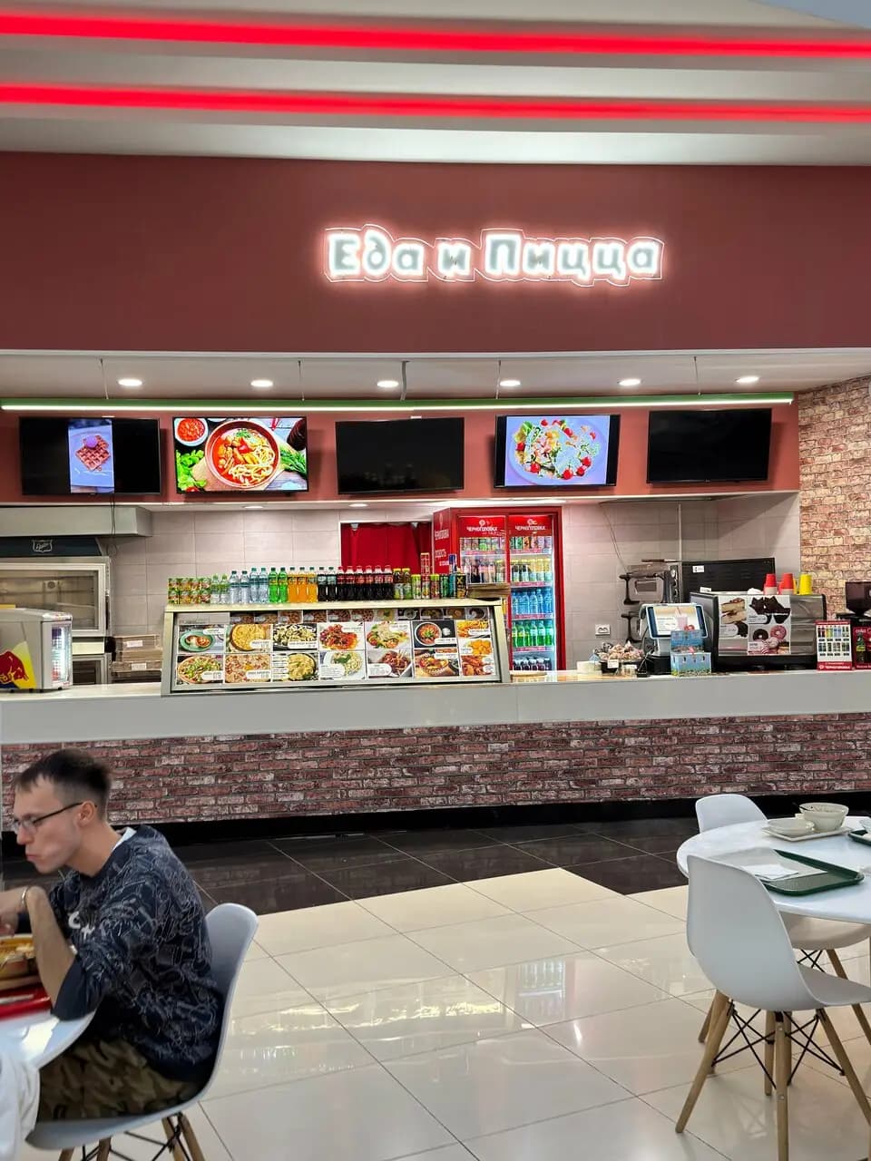 Еда и Пицца