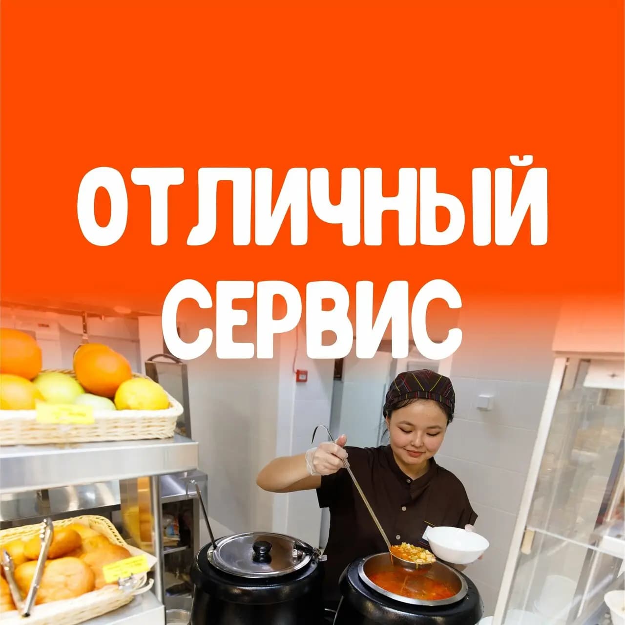 8 Минут