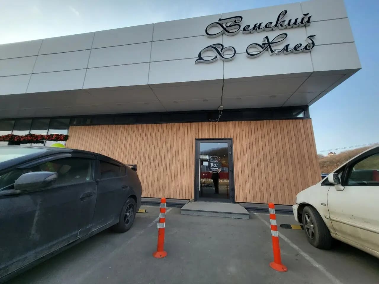 Венский хлеб