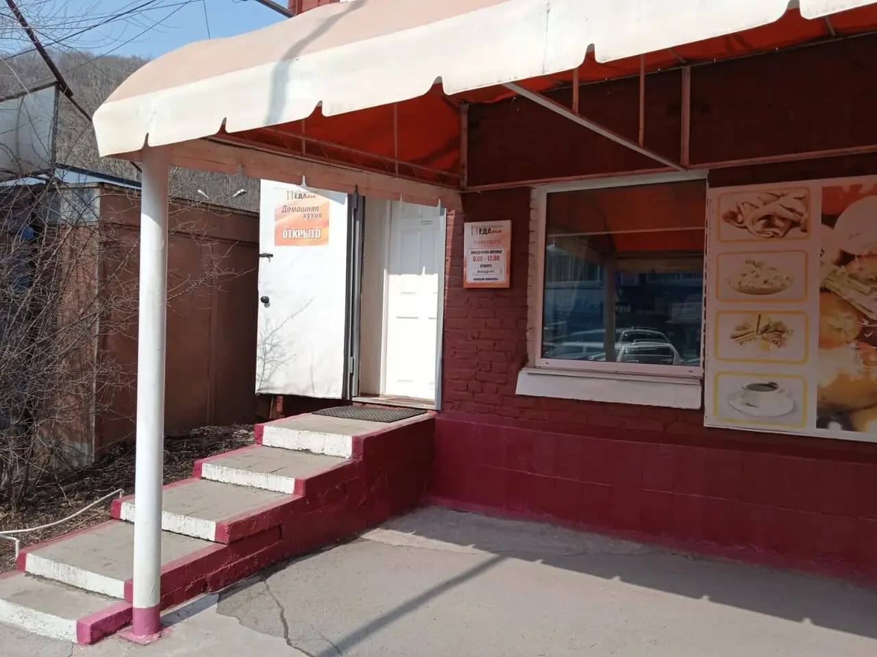 Миниатюрная ЕДАльня