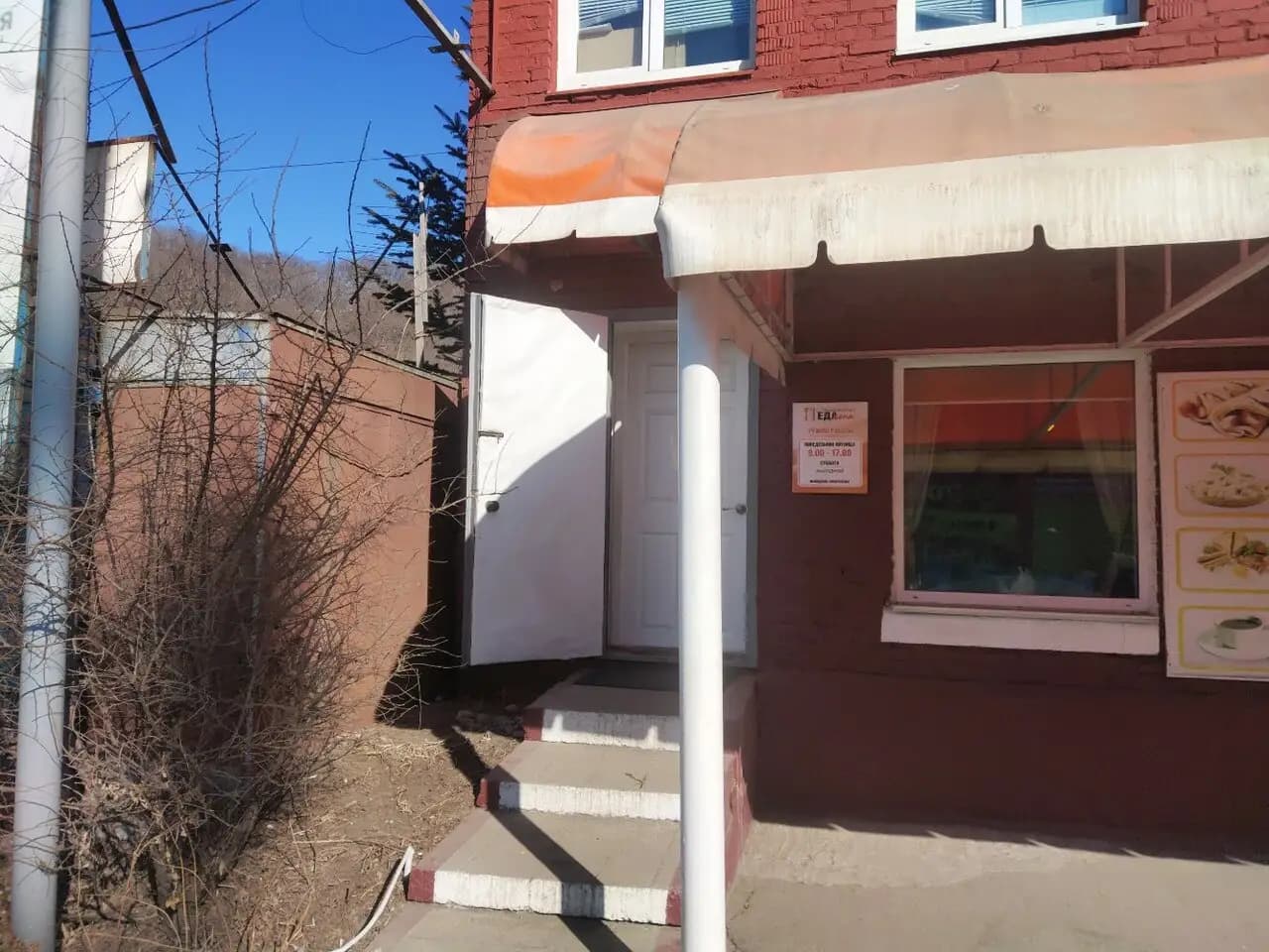 Миниатюрная ЕДАльня