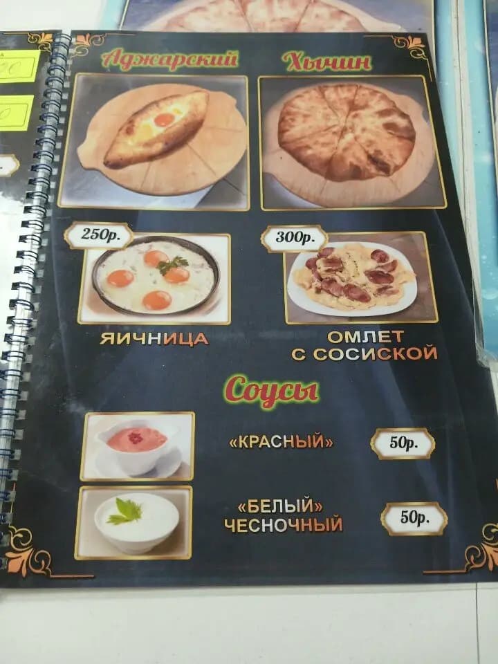 Соба