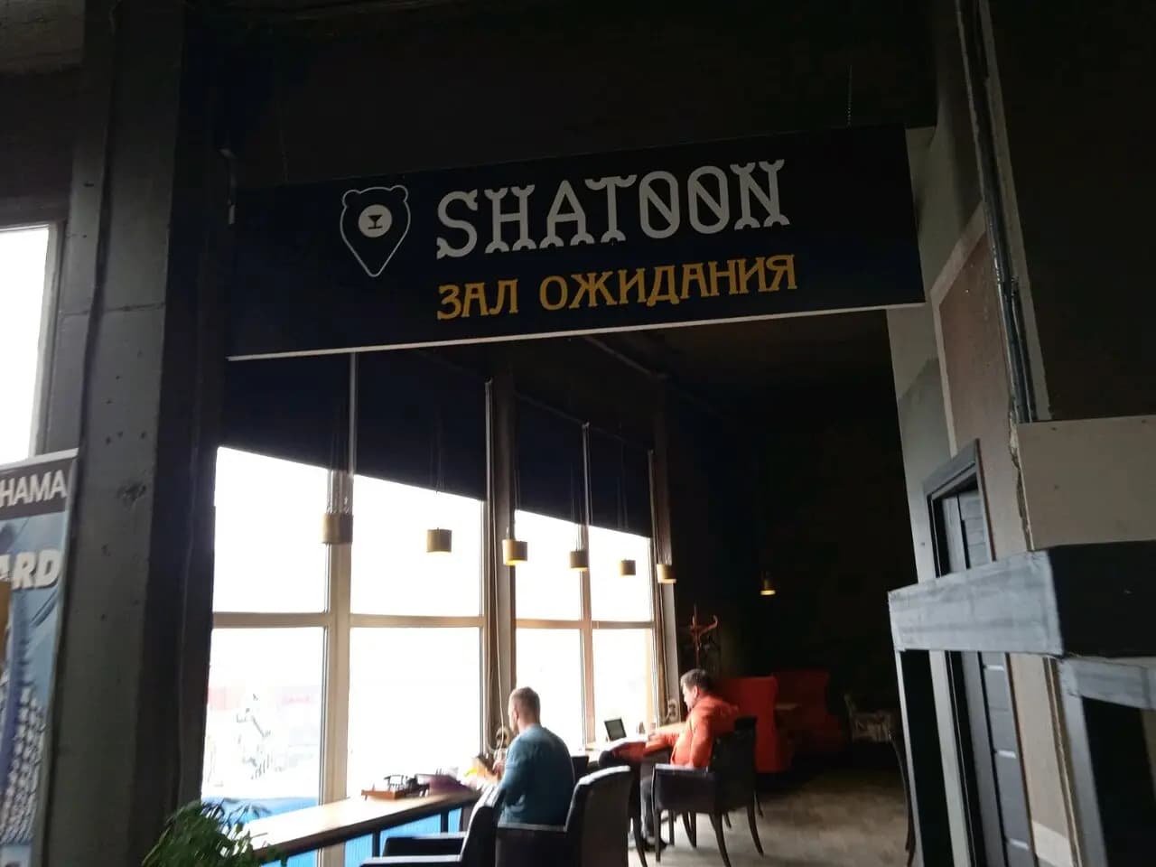 Shatoon