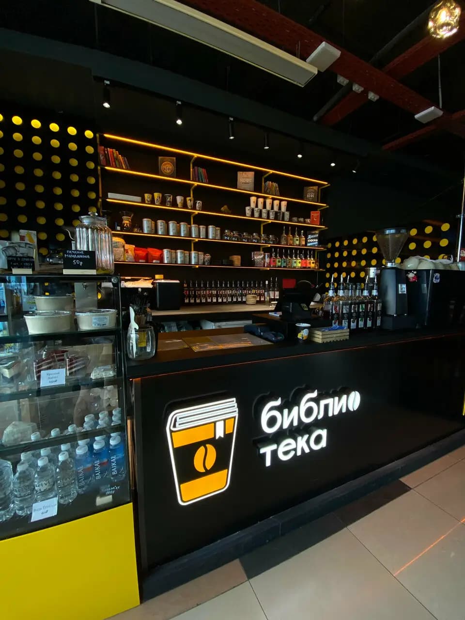 Библиотека