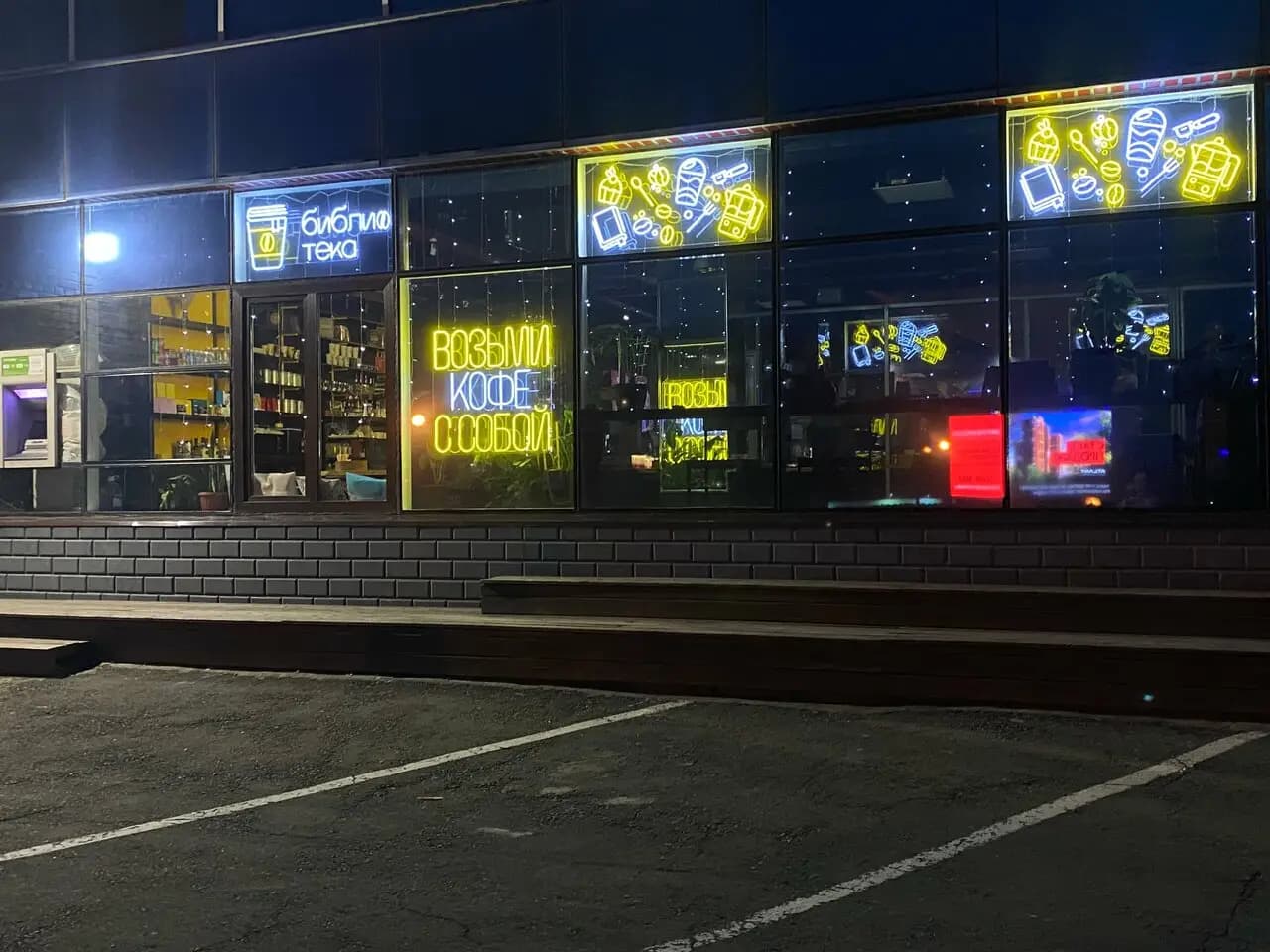 Библиотека