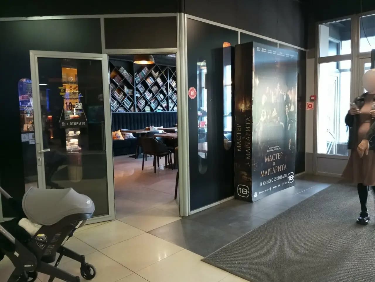 Библиотека