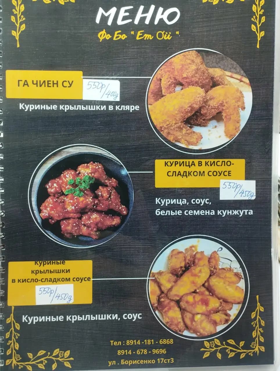 Золотые Руки