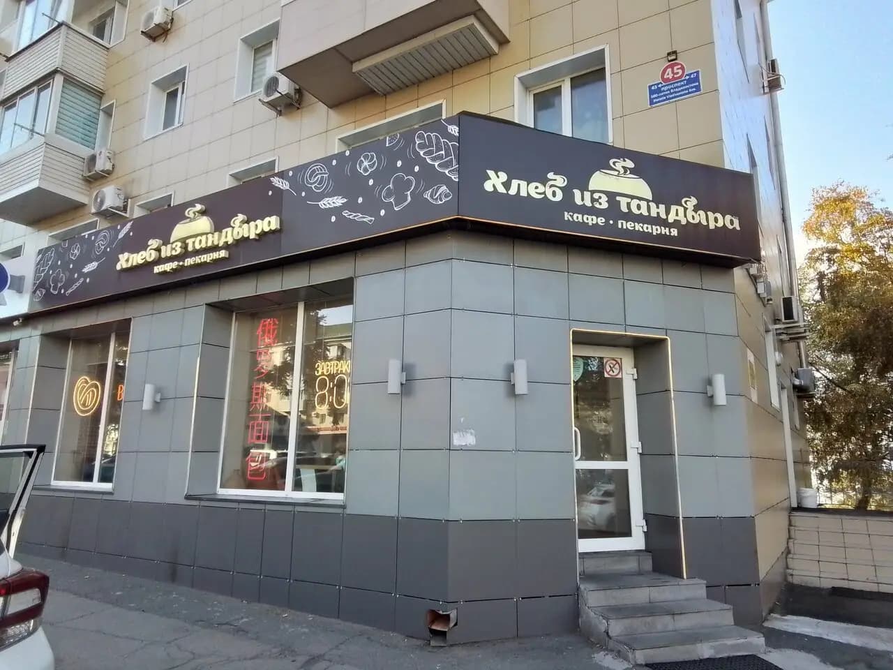 Хлеб из тандыра