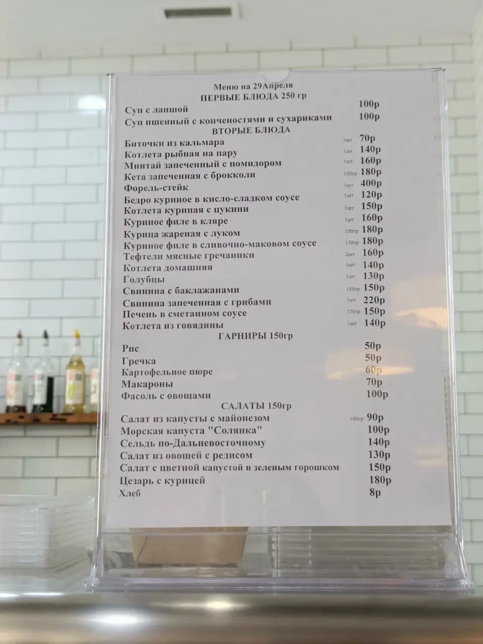 Ланч студия