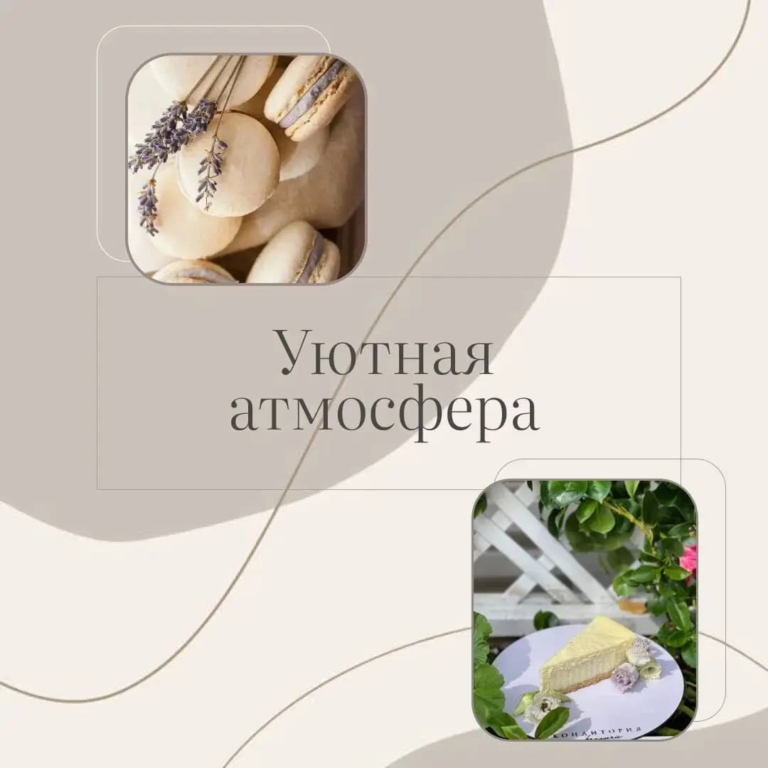 Кондитория