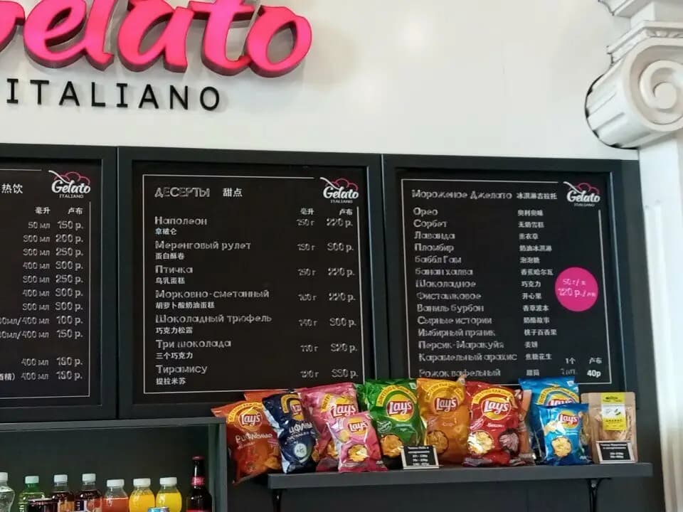 Gelato italiano