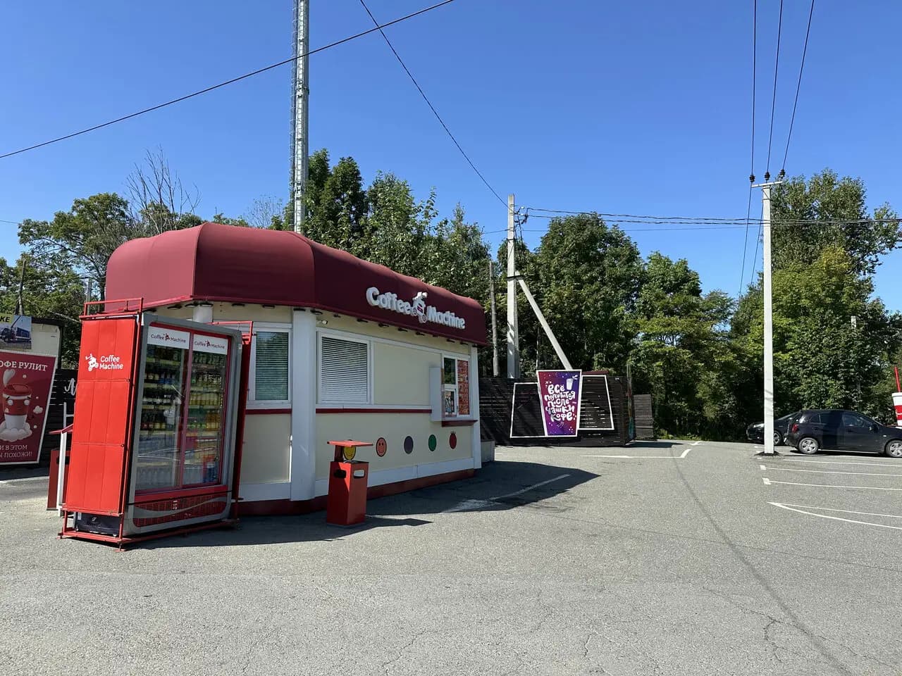 Кофемашина