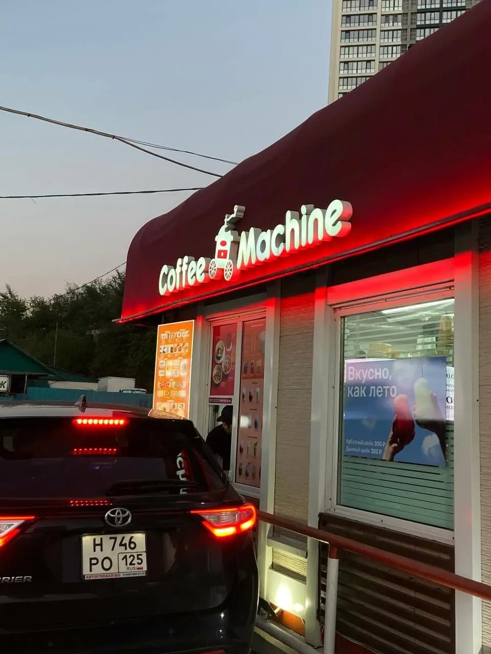 Кофемашина