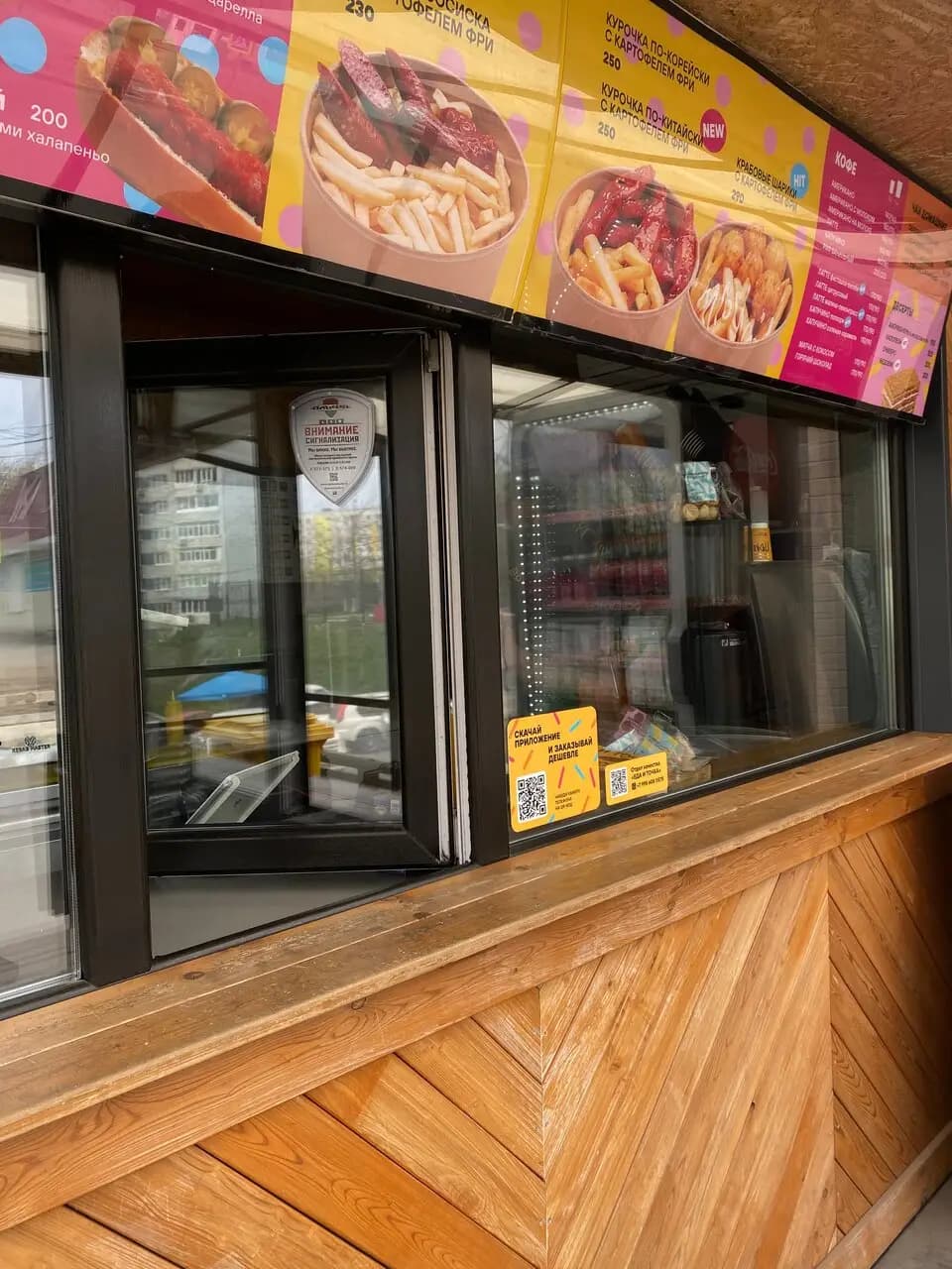 Еда и точка