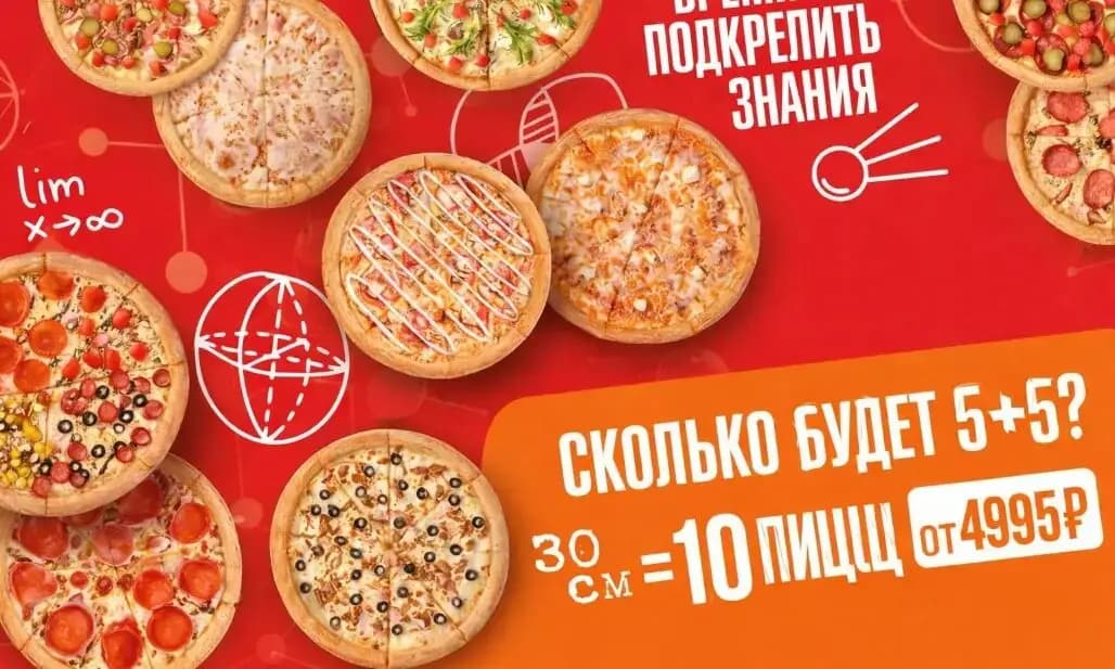 Тайгерпицца