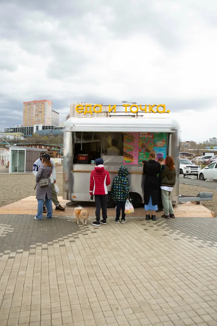 Еда и Точка