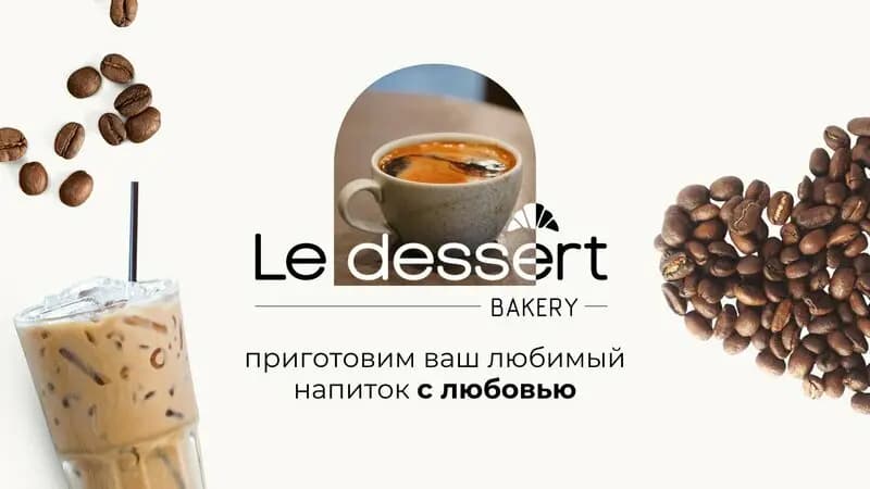 Le dessert
