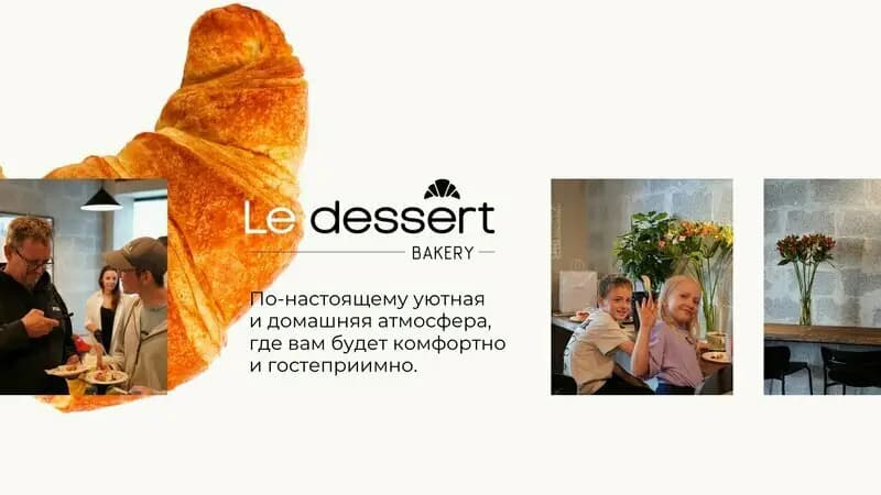 Le dessert