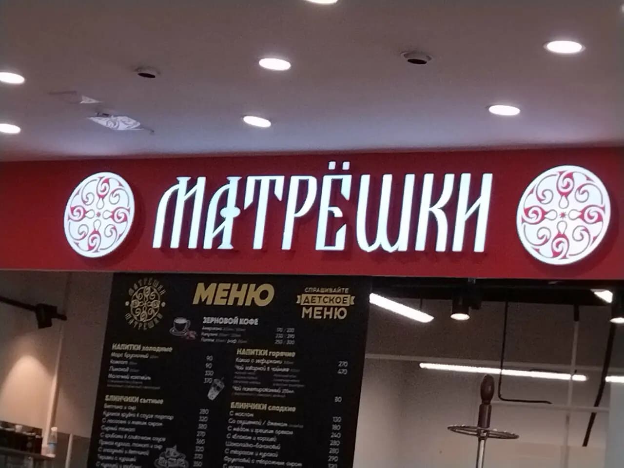 Матрешки