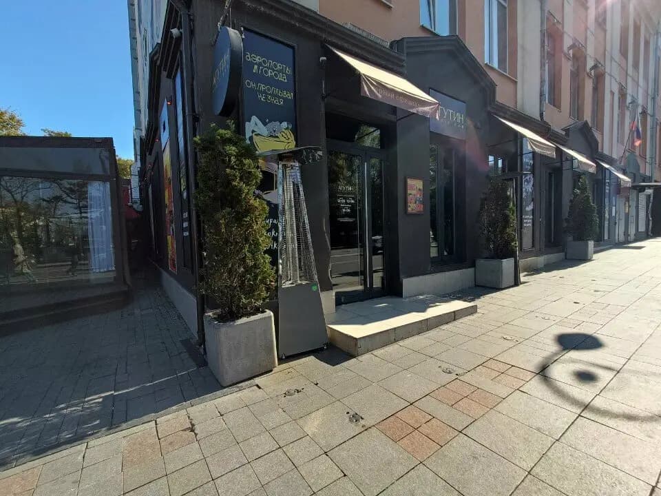 Агутин Music Bar