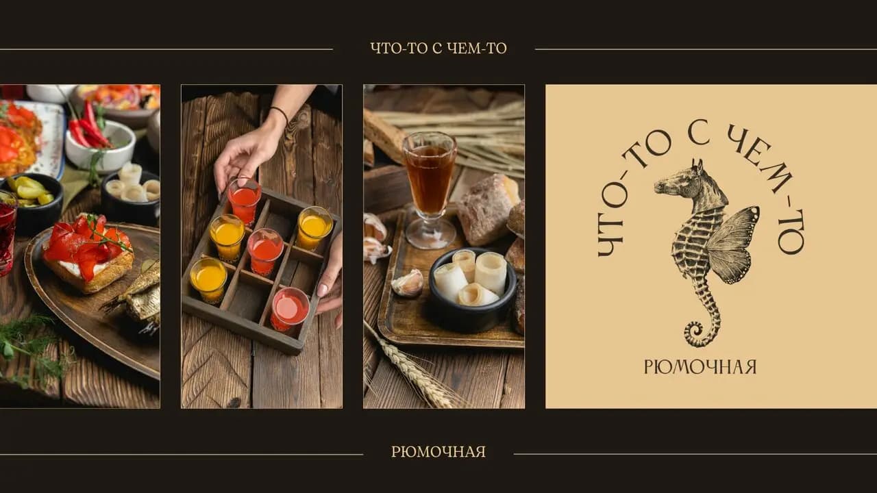 Что-то с чем-то