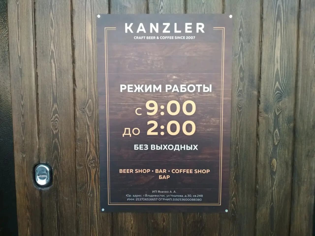 Kanzler