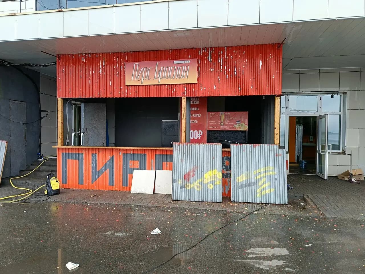 Пирс Броснан