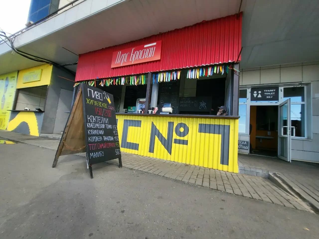 Пирс Броснан