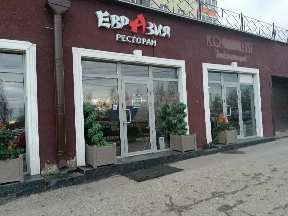 Евразия food