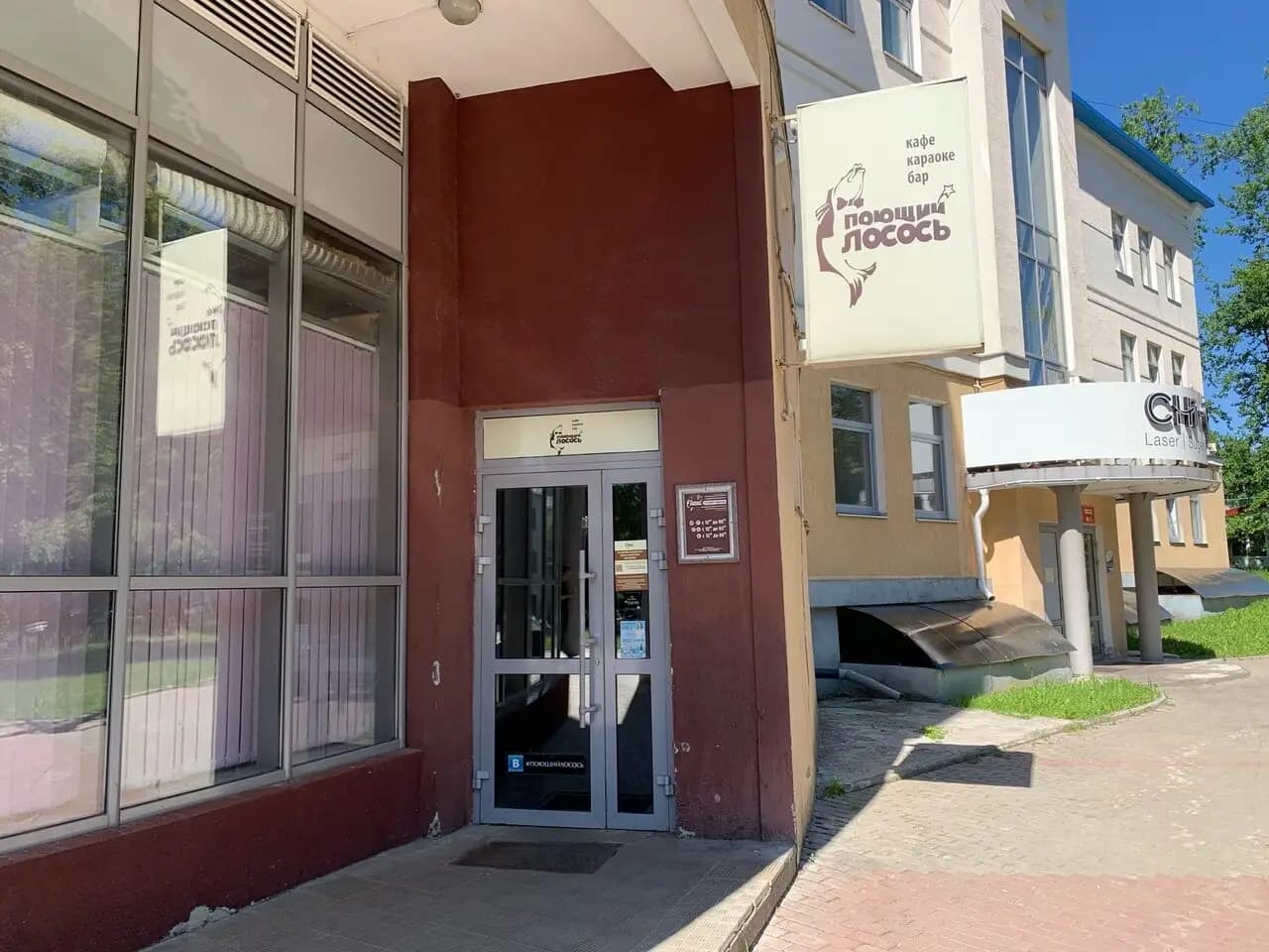 Поющий лосось