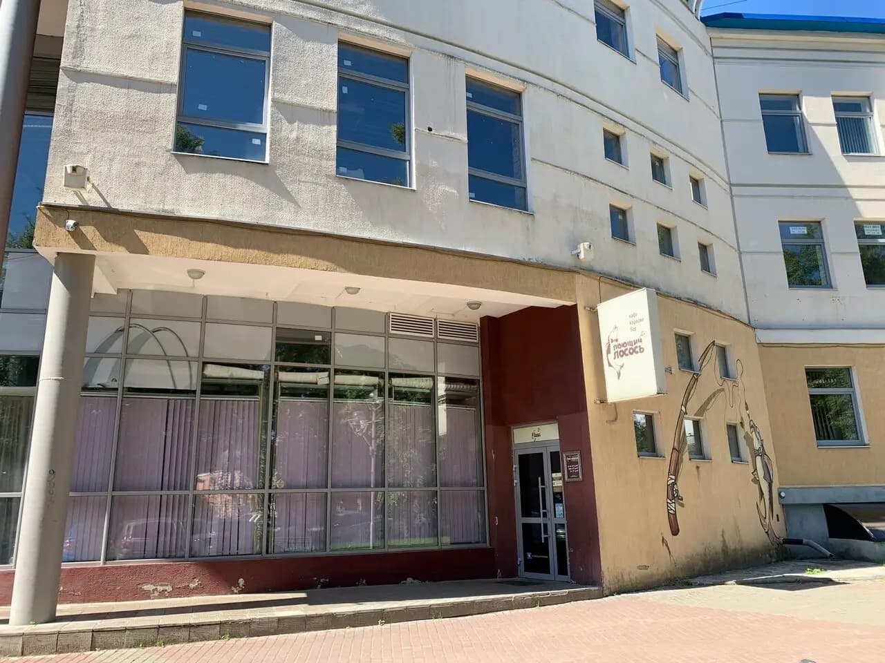 Поющий лосось