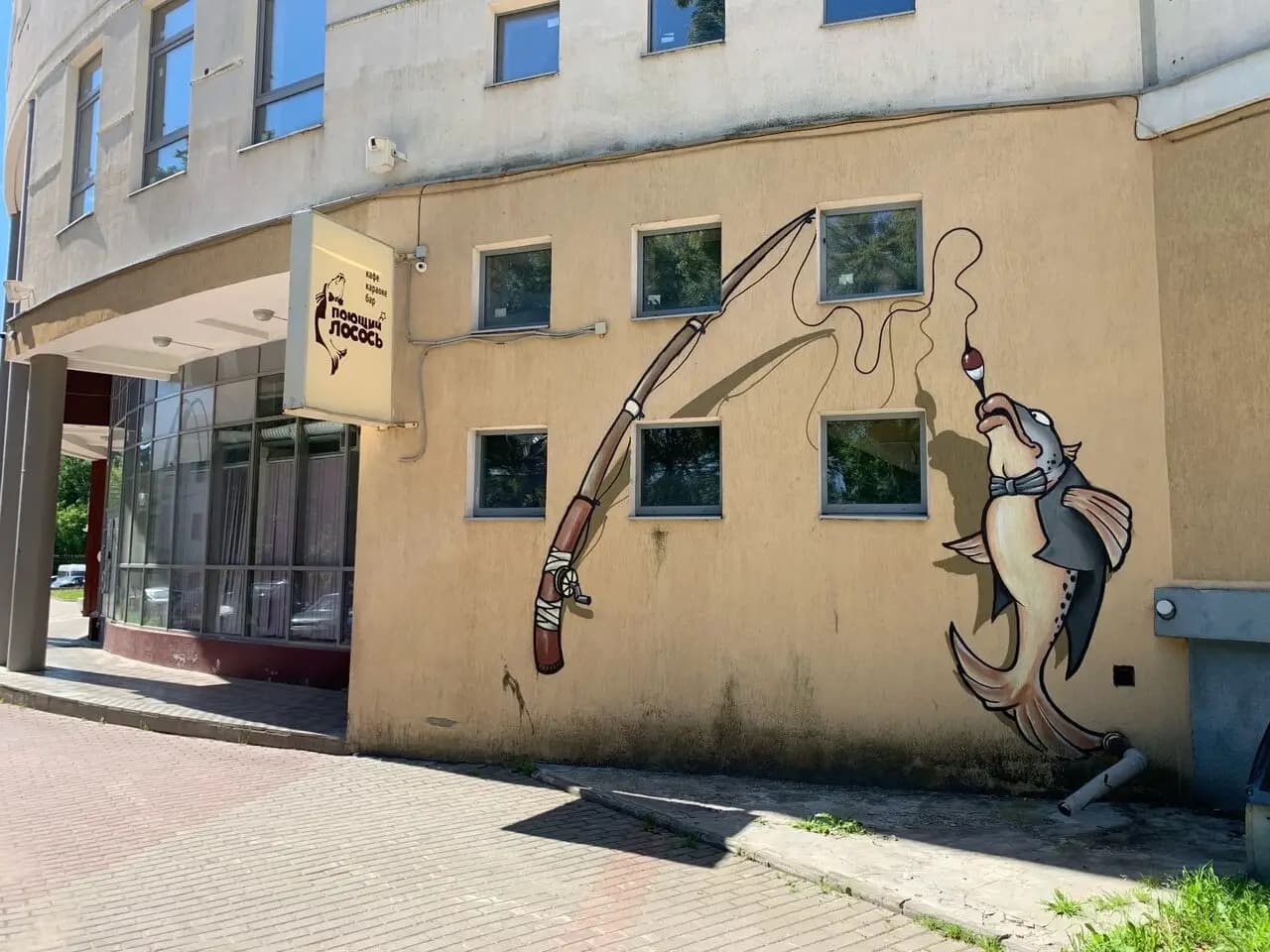 Поющий лосось