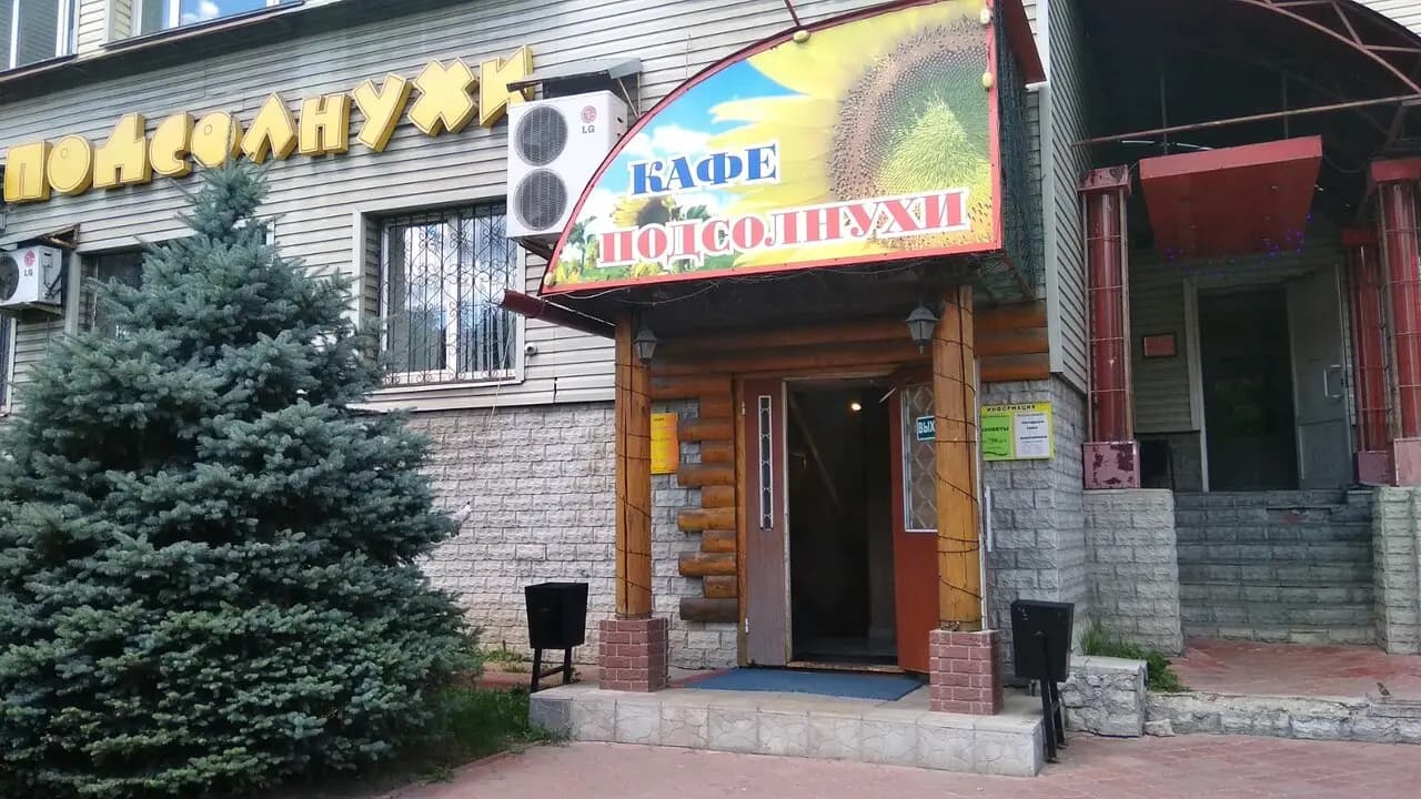 Подсолнухи