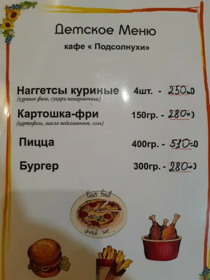 Подсолнухи