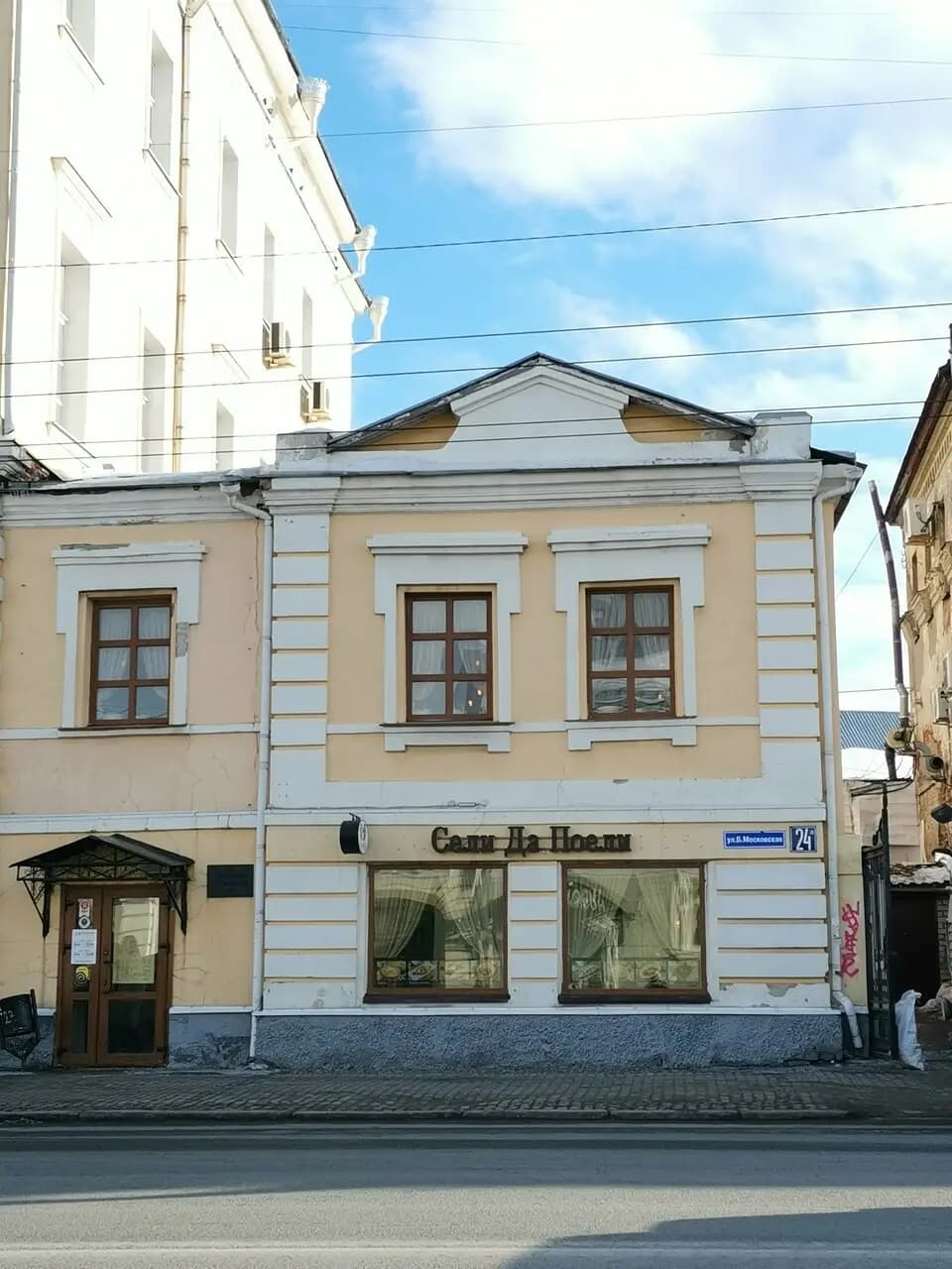 Сели Да поели