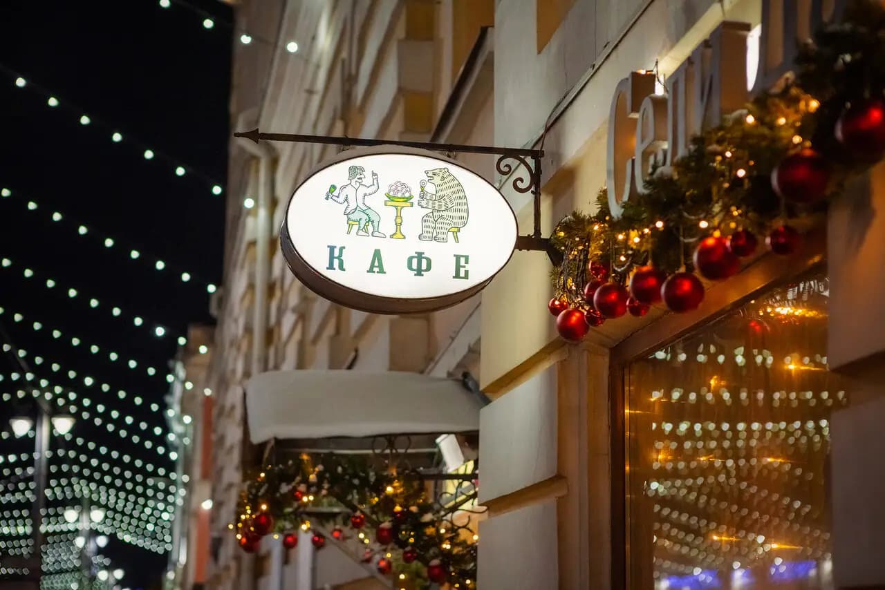 Сели Да поели