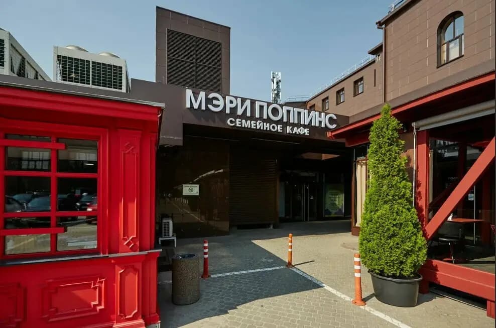 Мэри Поппинс