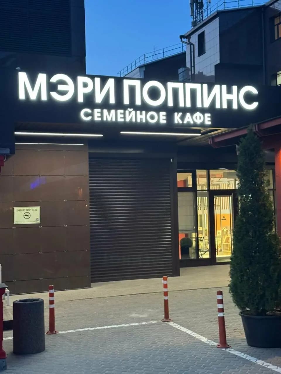 Мэри Поппинс