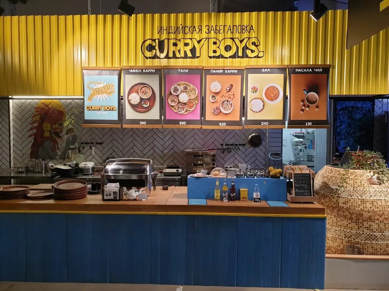 Curry Boys