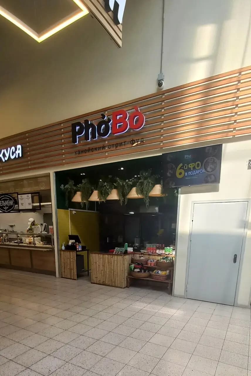 PhoBo