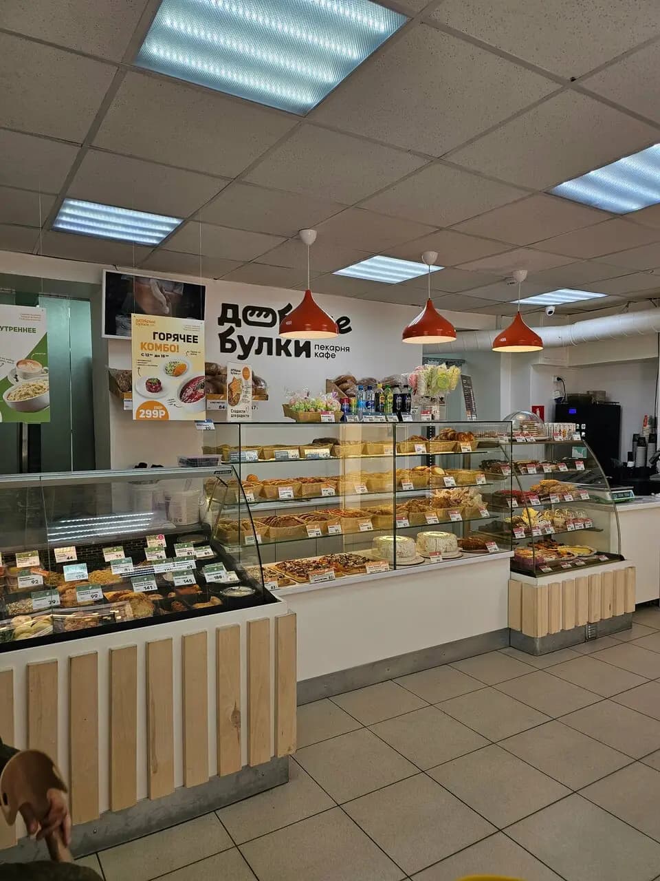 Добрые булки