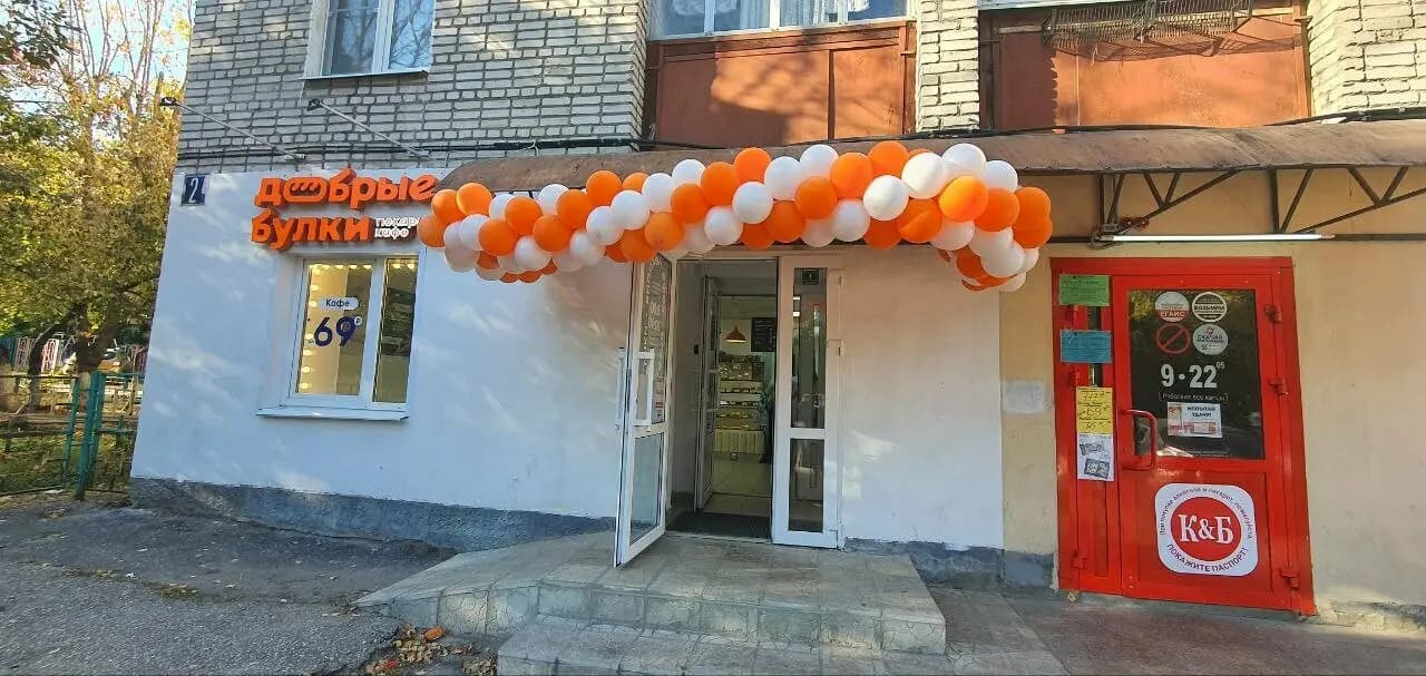 Добрые булки