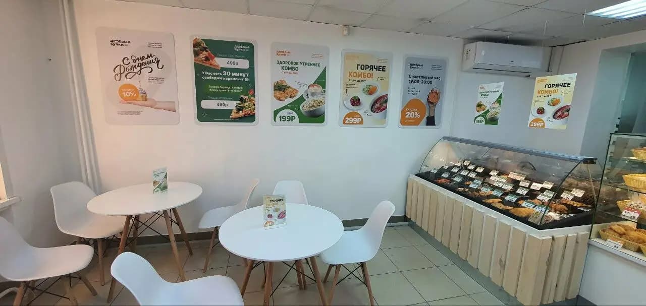 Добрые булки