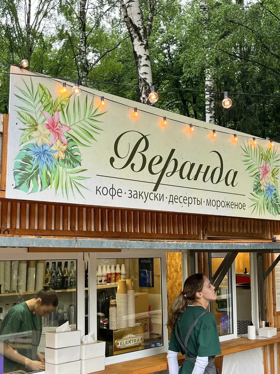 Веранда