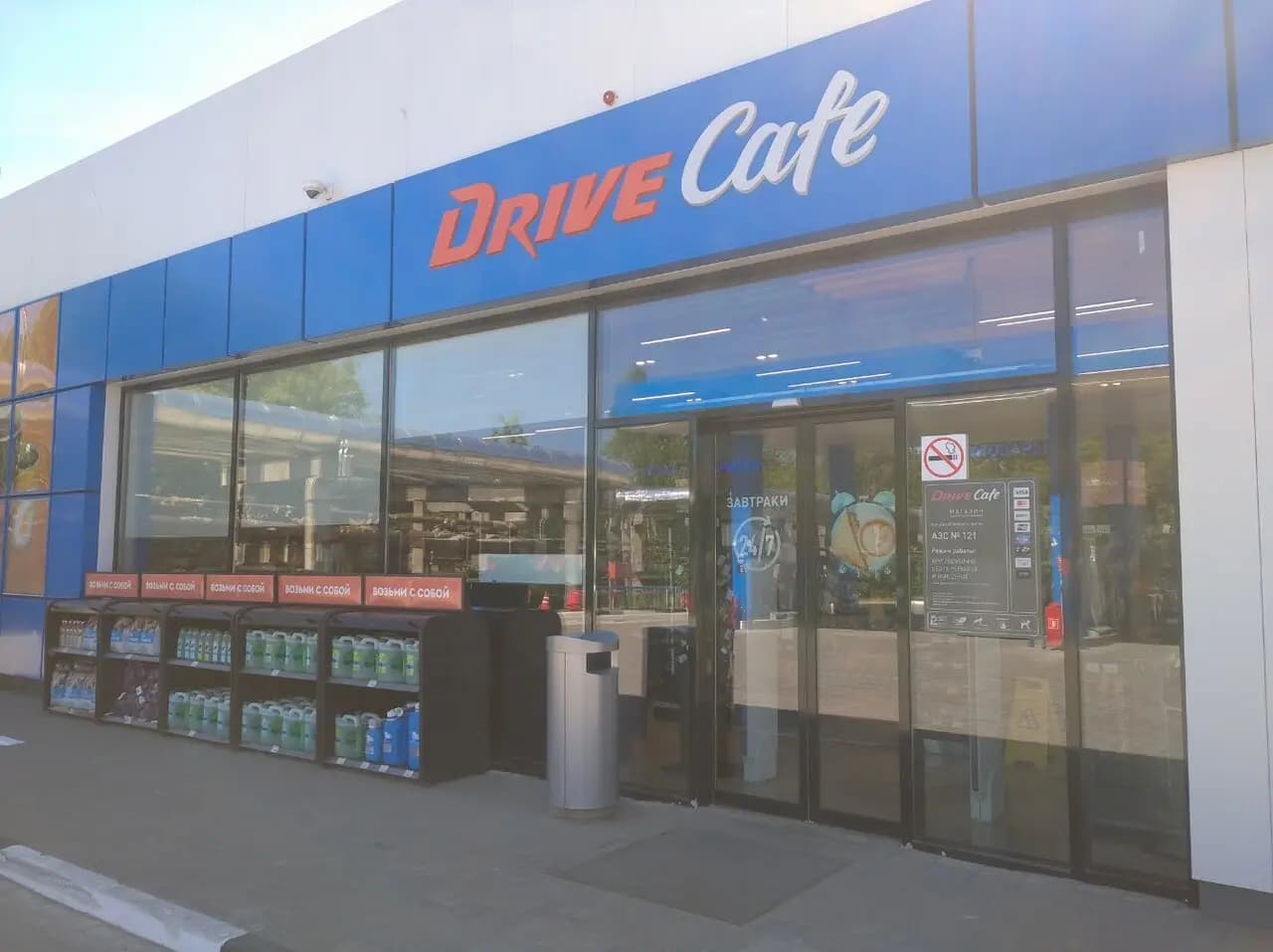 Drive Café