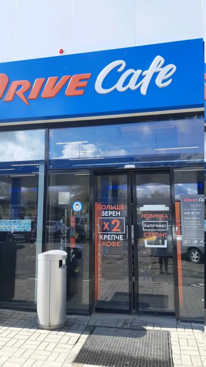 Drive Café
