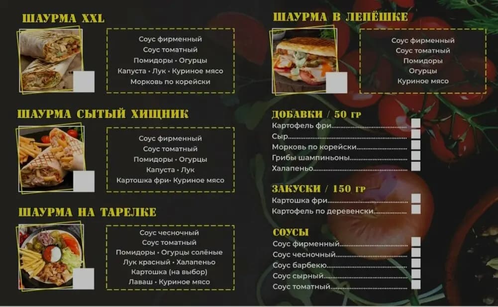 Сытый хищник