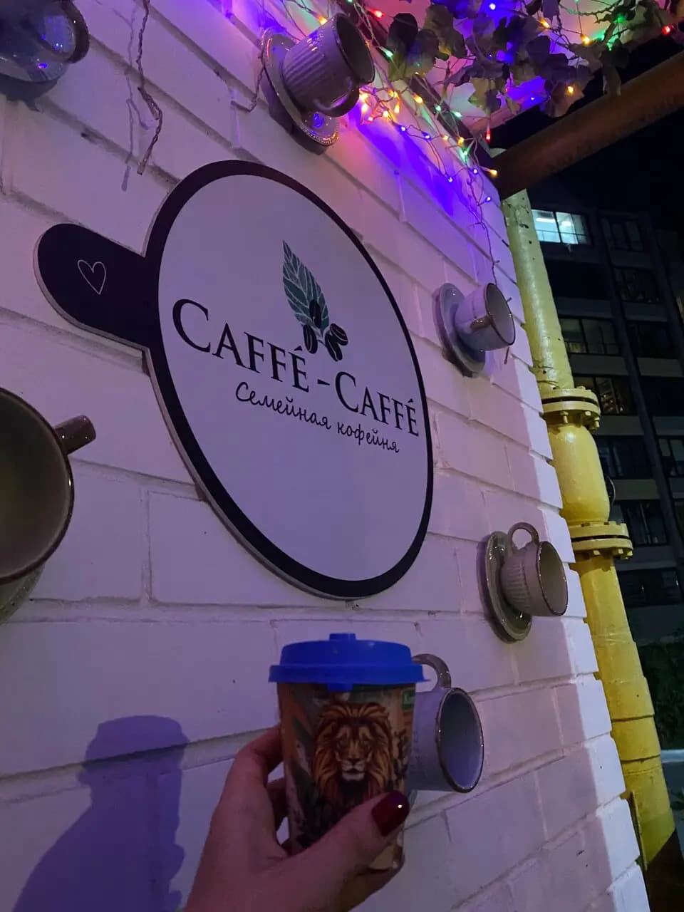 Семейная кофейня