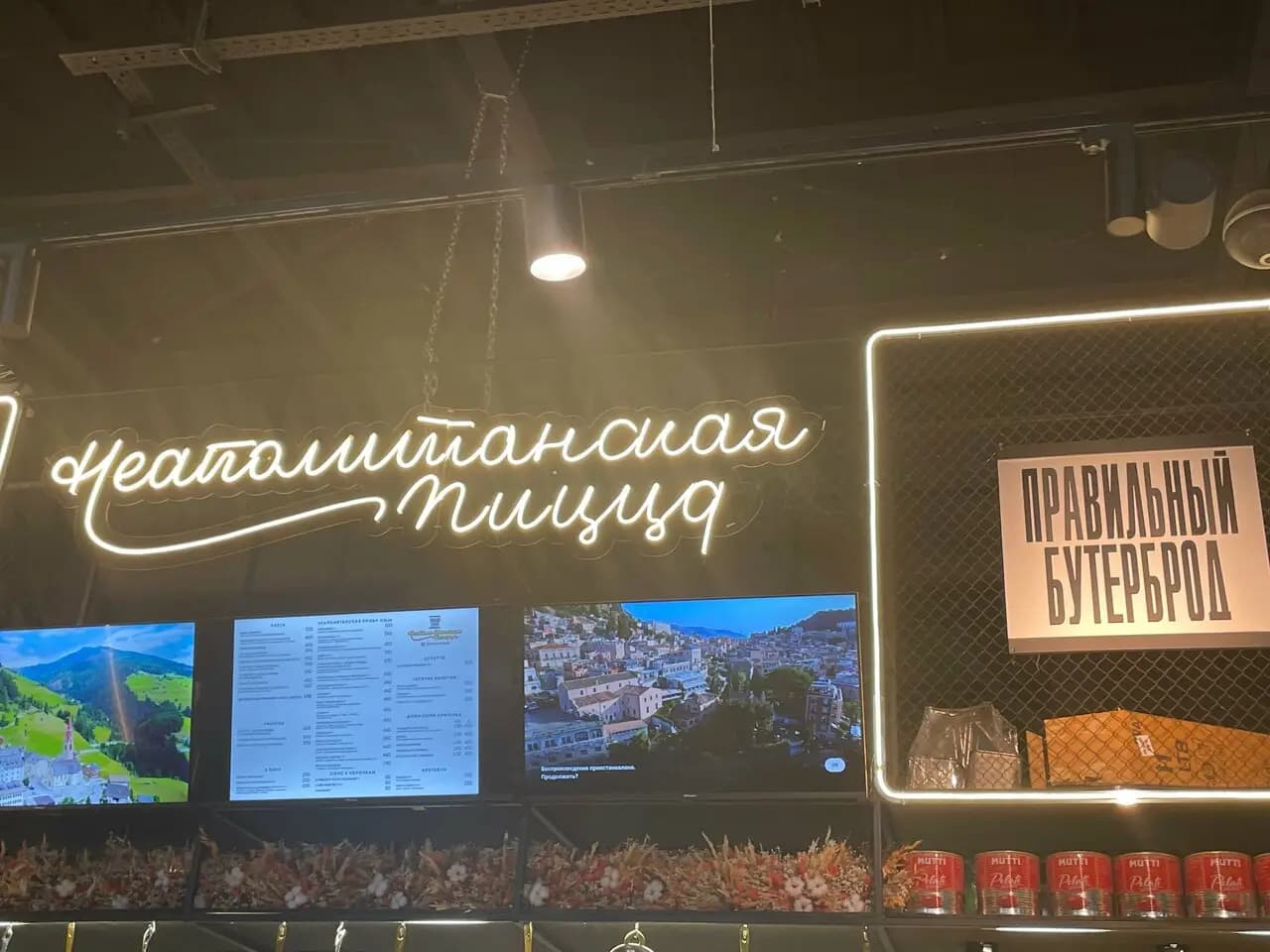 Неаполитанская Пицца